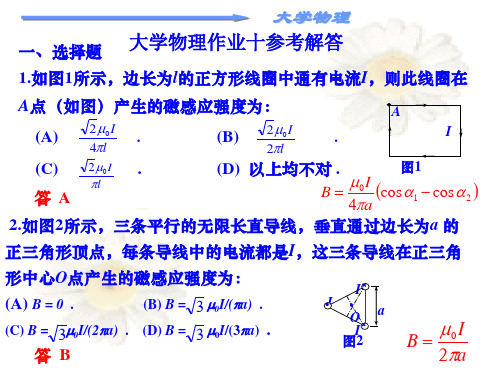 作业10