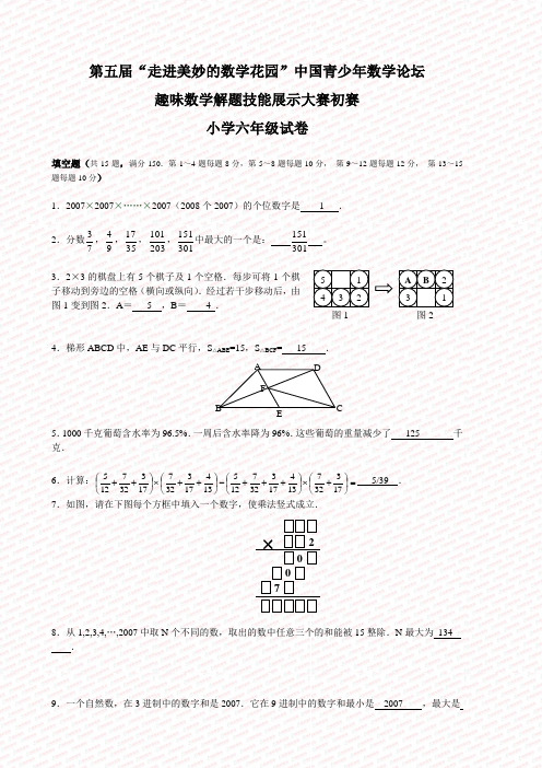 小学六年级试卷