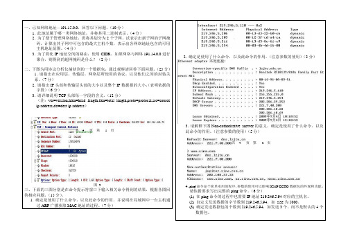 下一代互联网络技术及应用