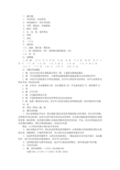 模块1、任务2、1-4单元习题答案