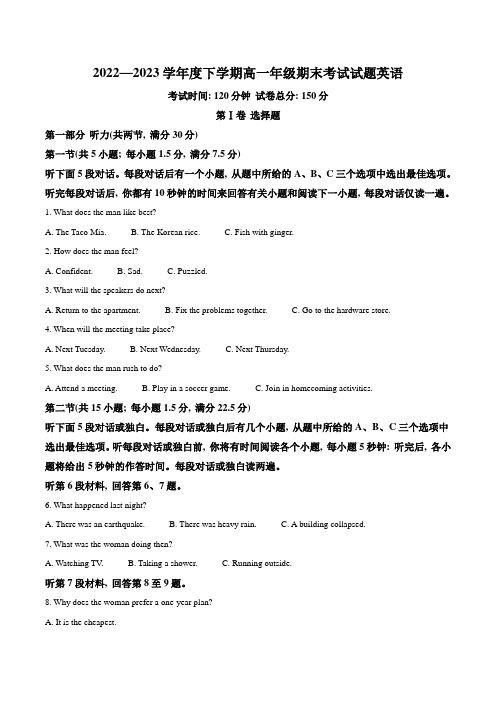 辽宁省沈阳市重点高中2022-2023学年高一下学期期末考试英语试卷(不含音频)