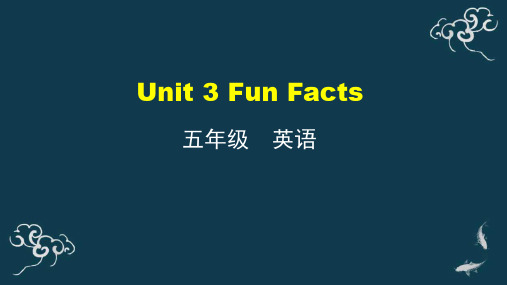 五年级上册英语课件-Unit 3 Fun Facts 人教精通版