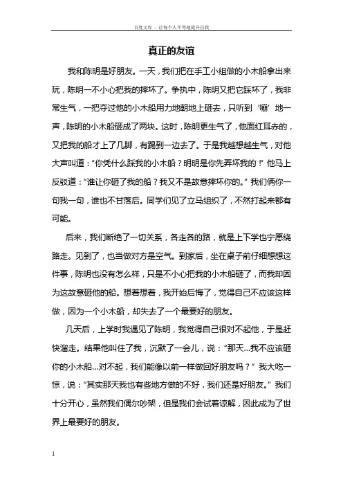 综合性学习活动——成长足迹