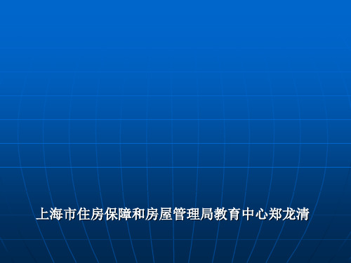 助理物业管理师操作考核(案例部分)复习辅导