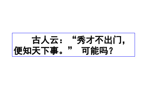 高中历史必修二《专题四中国近现代社会生活的变迁三大众传播媒介的更新》1245人民版PPT课件