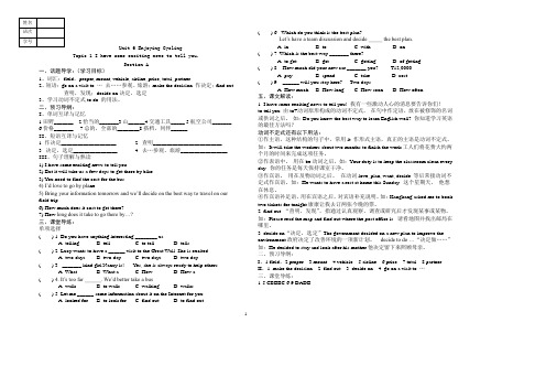 Unit6Topic1导学案