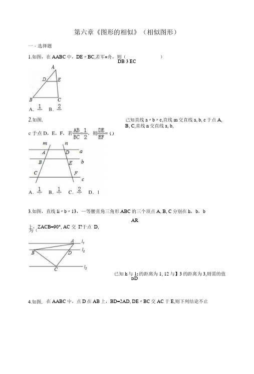 苏科版九年级下63相似图形专题练习含答案.docx