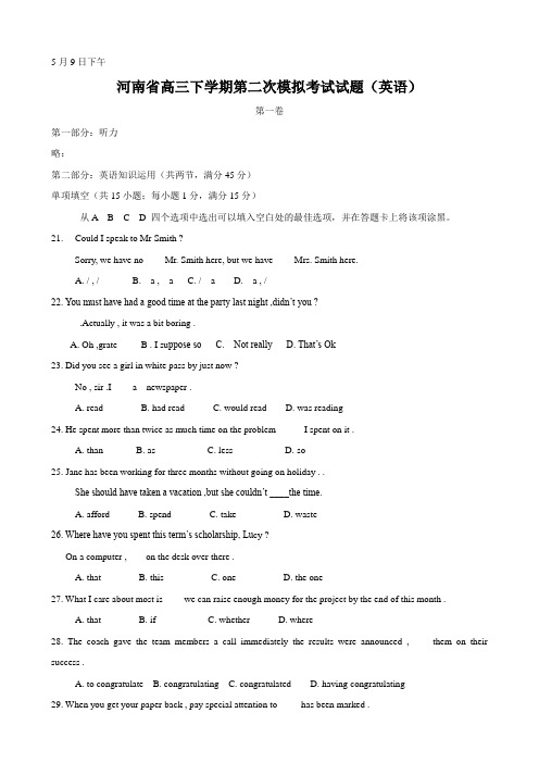 河南省高三二模(英语).doc