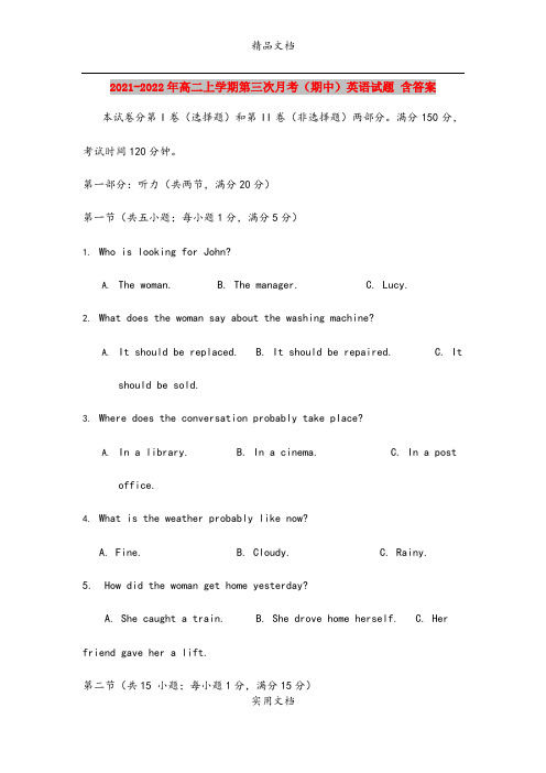 2021-2022年高二上学期第三次月考(期中)英语试题 含答案