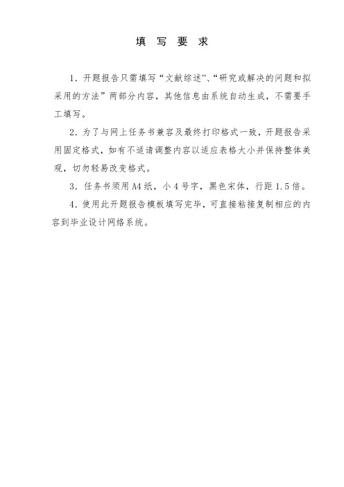 基于FPGA的自动售货机控制系统——开题报告