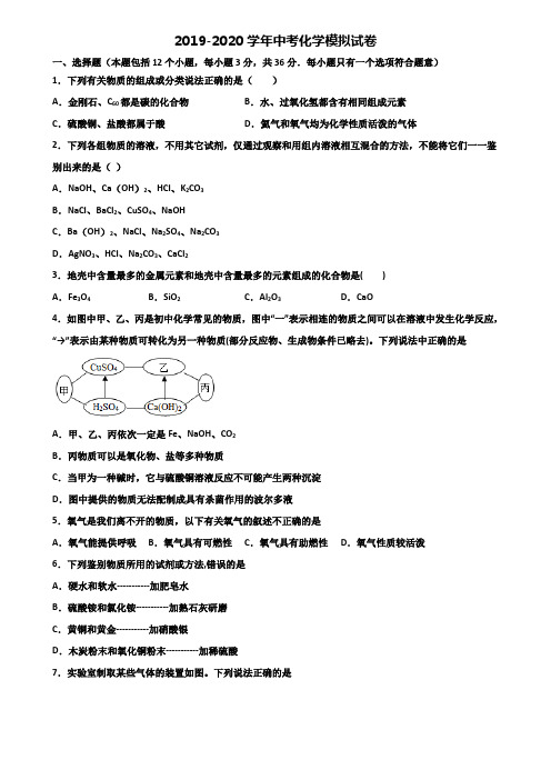 福建省三明市2019-2020学年中考化学检测双份试题