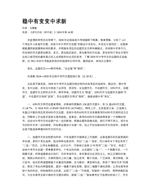 稳中有变变中求新