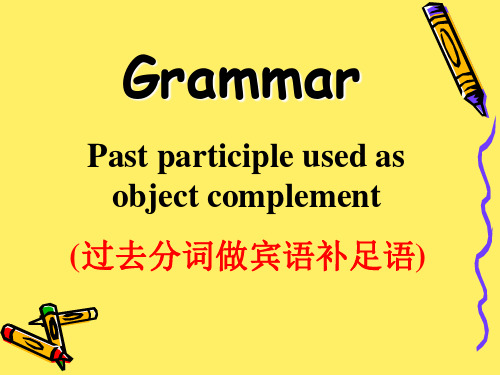 M5U2  Grammar 过去分词作宾补