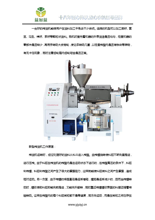 新型榨油机的价格是多少呢？