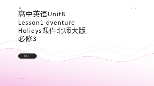 高中英语 Unit8 Lesson1Adventure Holidays课件 北师大版必修3