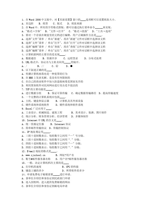 2015广东省公务员考试复习资料考试题库