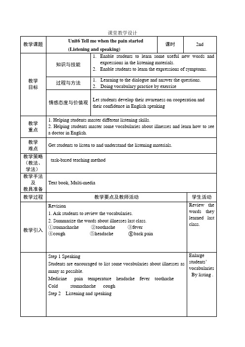 中职英语《 英语基础模块I》Unit6 Tell me when the pain started