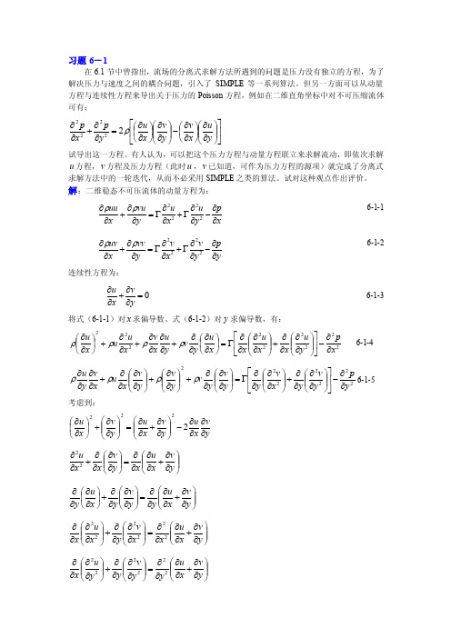 第6章习题答案