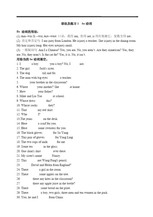 (完整版)译林小学英语语法点汇总资料