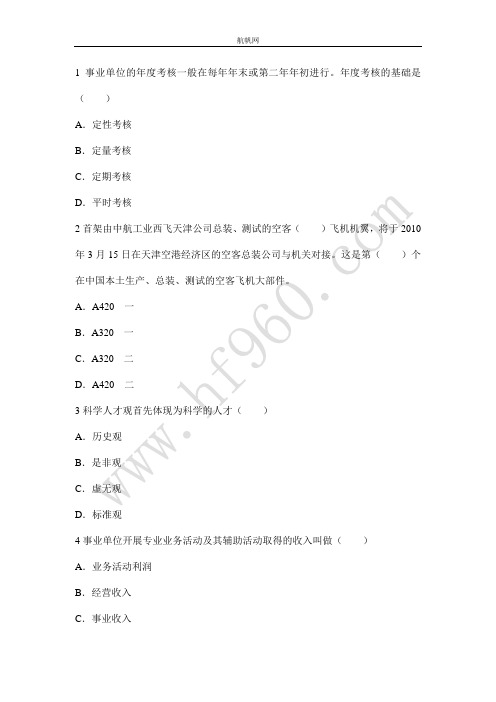 大理州南涧县2014年业单位考试考试热点