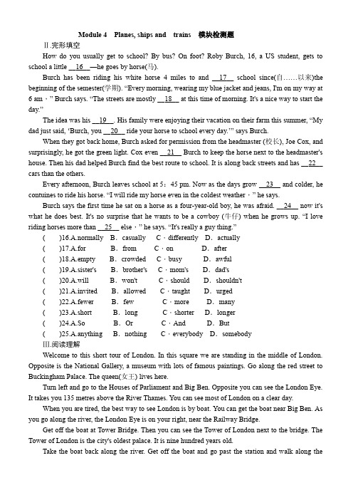 外研版八年级英语上册Module 4 Planes, ships and  trains单元测试题