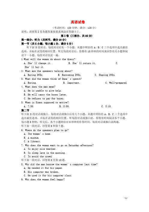 江苏省重点中学2015届高三英语上学期第一次联合考试试题