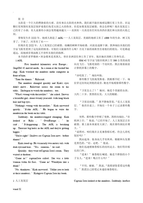 《在月亮下面》-英汉对照14544