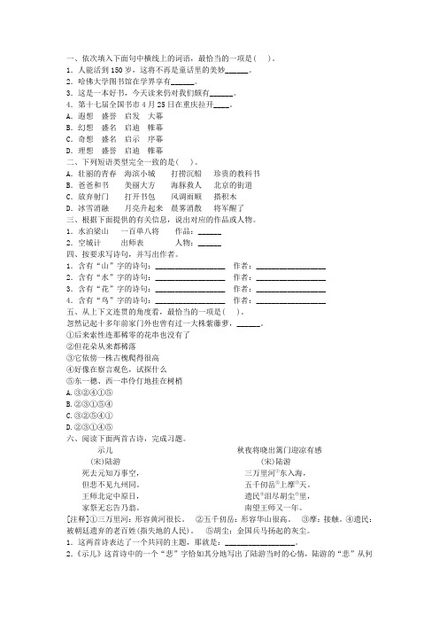 2019年鄂教版语文六年级上册 期末测试 全真模拟训练密卷 重点学校卷(三)