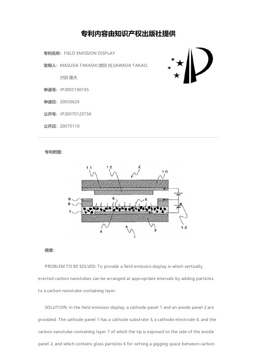 FIELD EMISSION DISPLAY