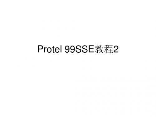 protel 99SE库元件和pcb板的制作2