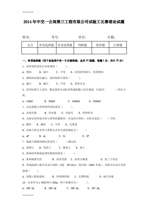 [整理]试验理论试题