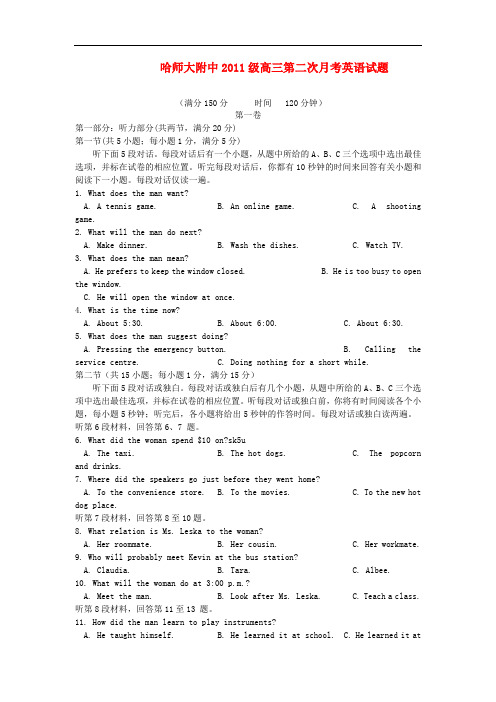 黑龙江省哈师大附中高三英语10月月考试题新人教版