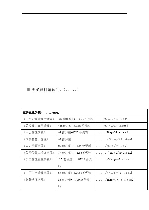 工程施工现场临时用电与用水施工方案