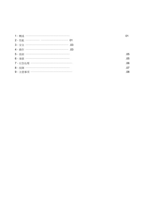 杜瓦罐使用说明书