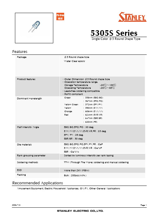 AA5305S中文资料