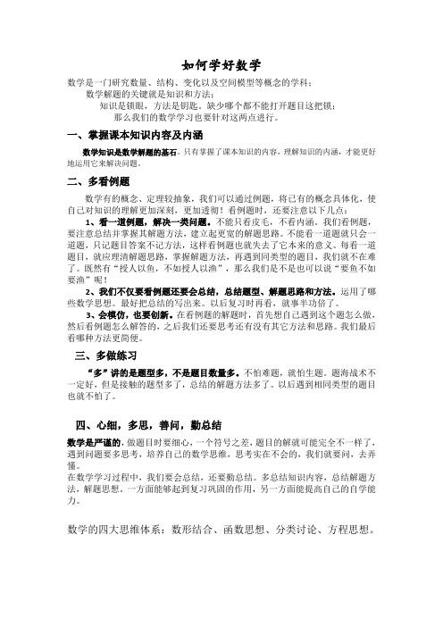 沪科版七年级数学下册复习资料版