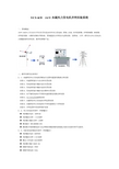 YUY-KW  1KW永磁风力发电机并网实验系统