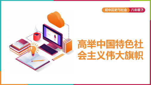 初中历史与社会人教版八年级下册《811鸦片战争》课件