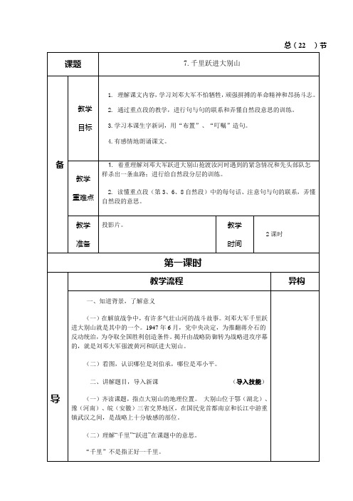 7、千里跃进大别山。8、开国大典