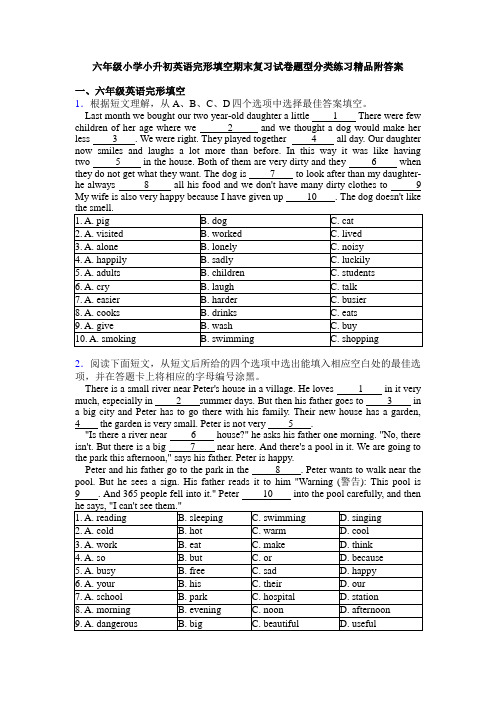 六年级小学小升初英语完形填空期末复习试卷题型分类练习精品附答案