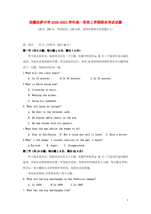 西藏拉萨中学2020_2021学年高一英语上学期期末考试试题