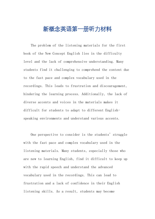 新概念英语第一册听力材料