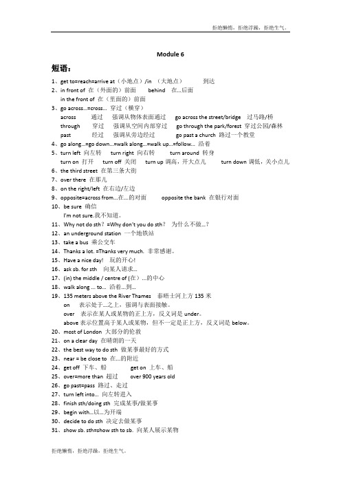 外研社七年级英语下册Module6 Around town