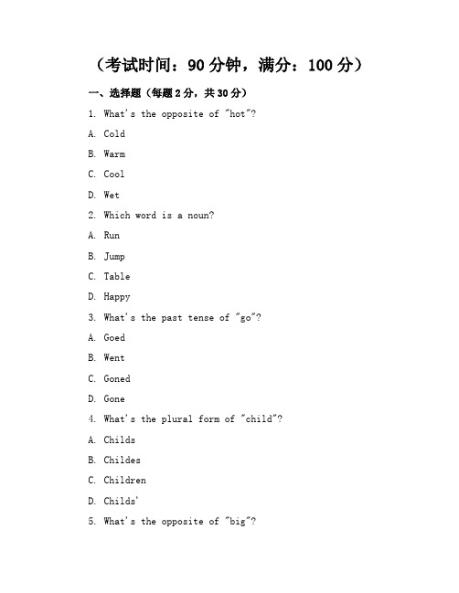 新课标北师大版小学英语五年级上册期中考卷含参考答案