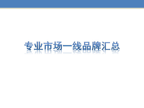 精编-当今五大前沿热点科技及相互关系(5G移动互联网.物联网.云计算.大数据.人工智能)-专业市场品牌汇集