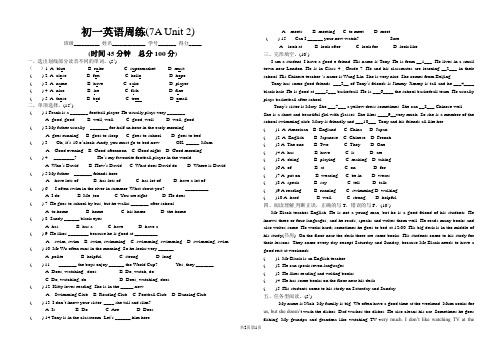 译林版英语七年级上册Unit2周练