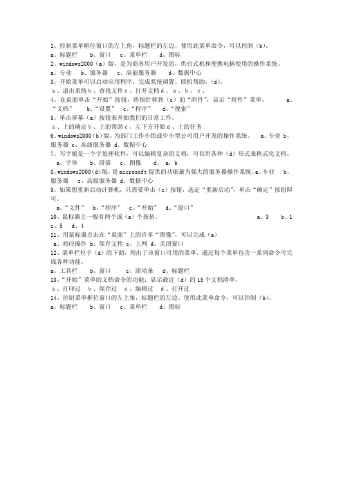 2012江西省会计人员继续教育考资料