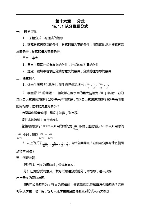 八年级数学(下)详解 含练习题和答案)