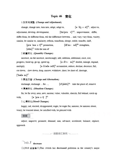 2021新高考英语词汇-语篇模式一轮复习教学案(含作业)：主题语境3 Topic _1