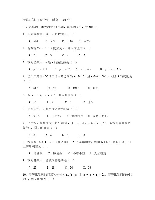 护理高职高考数学试卷